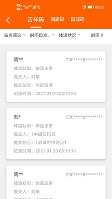 码上行动官方app