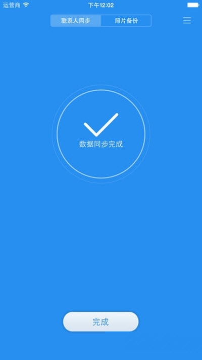 小米云盘客户端