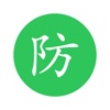 防水在线app