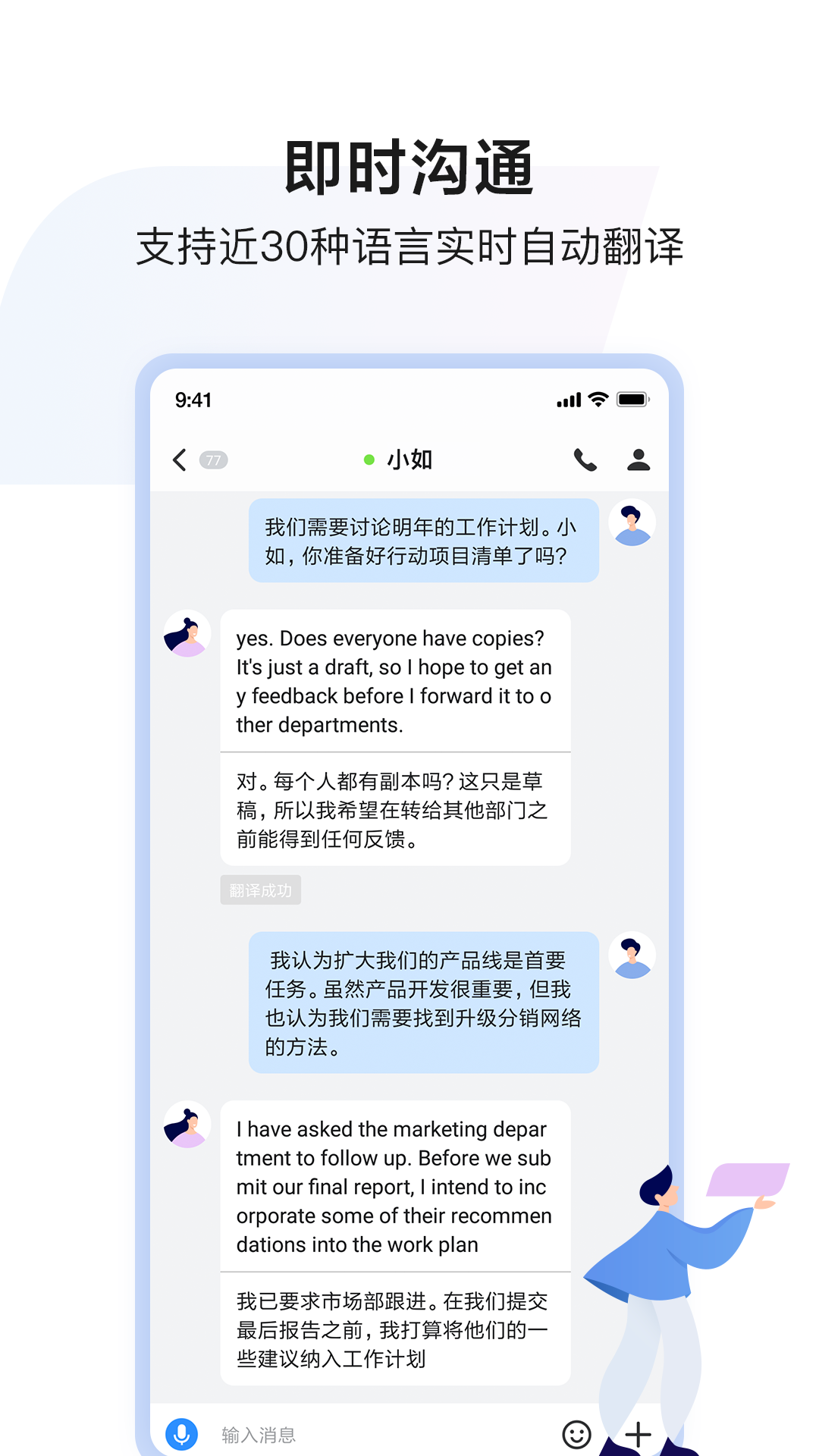 如流app