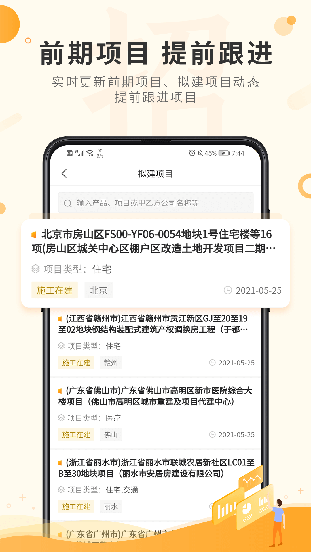 喜鹊招标网