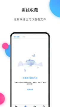坚果云安卓app