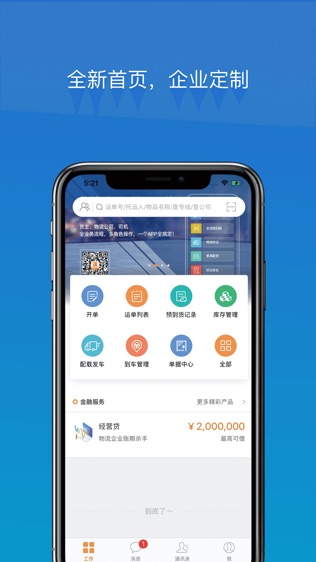 车满满官方版