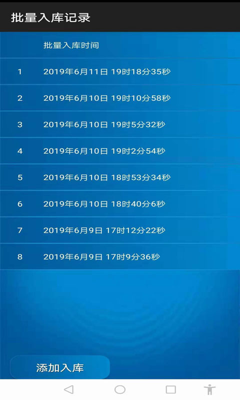 仓库管理系统免费版