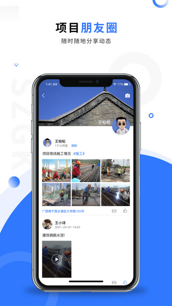 晨曦数字化管控