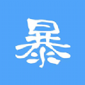 暴走直聘安卓版