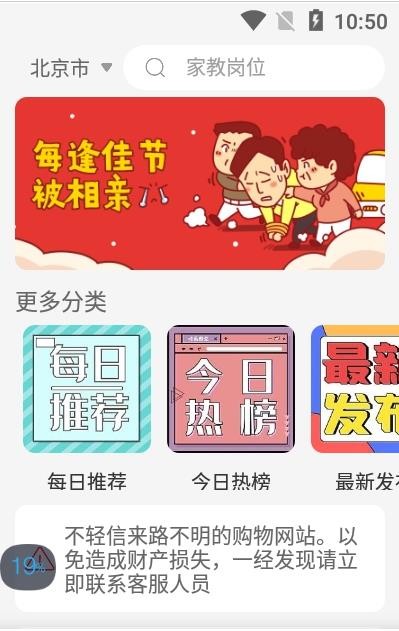 暴走直聘安卓版