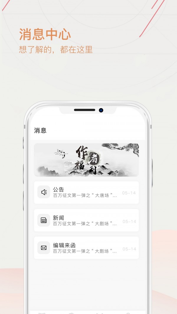 手机写作app2024