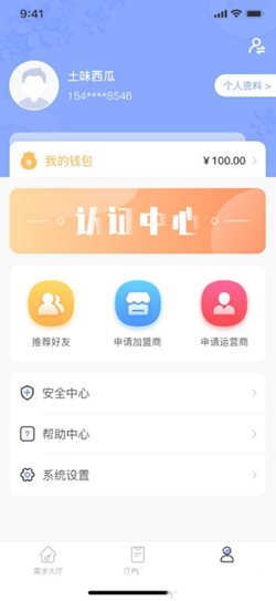 零工零活帮忙安卓版