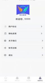 烽火聘客