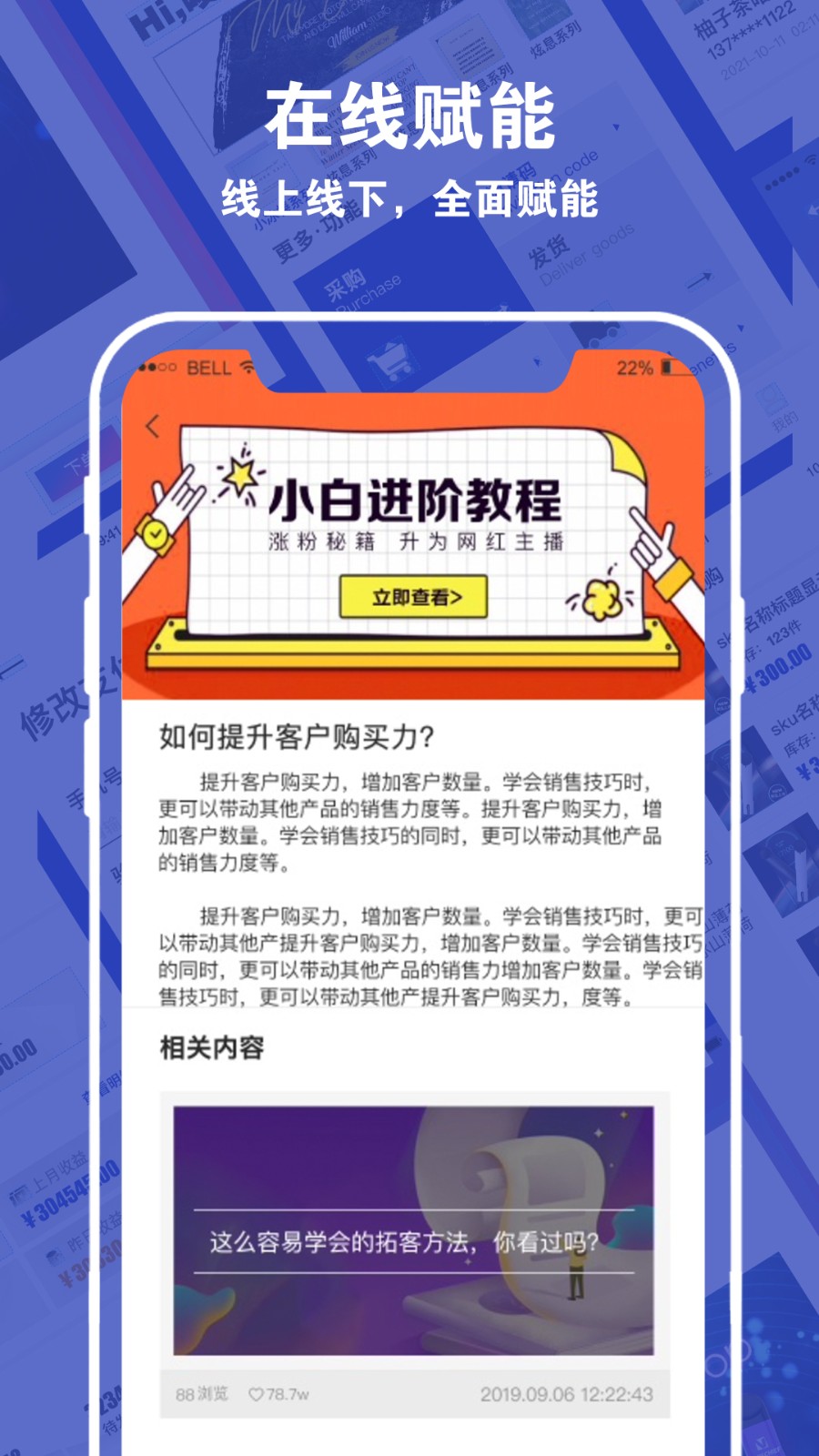 唛客有品安卓版