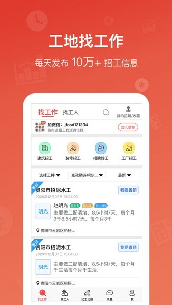 吉工家