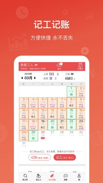 吉工家