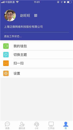 E-Mobile7安卓版