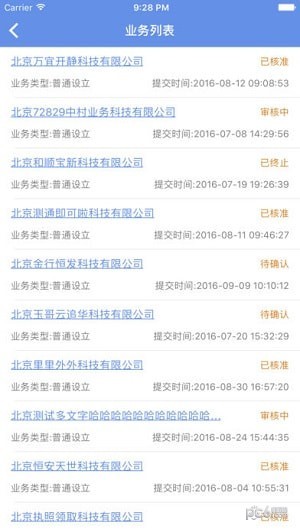 北京e窗通官网版