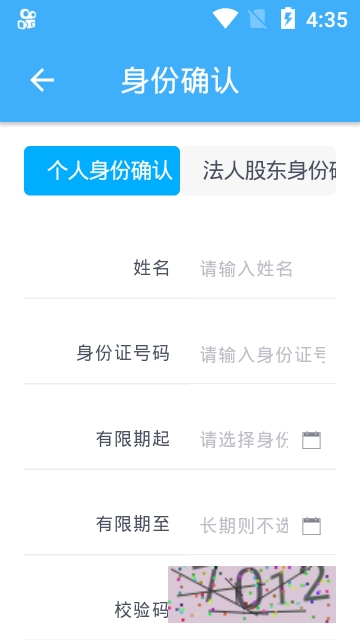 内蒙e登记手机版