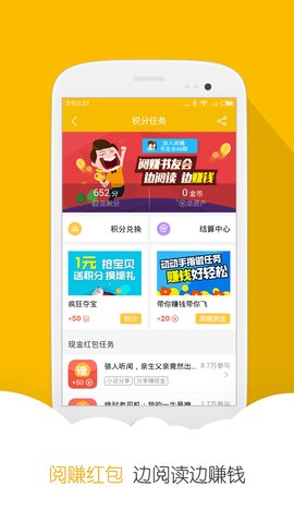 小说阅读星