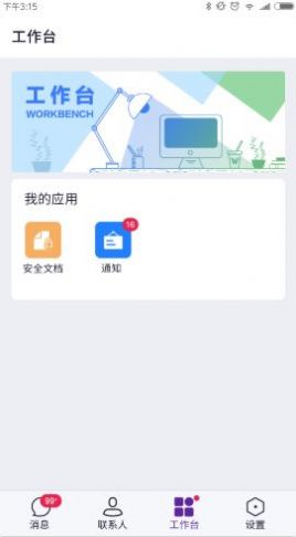 北卡密信安卓版