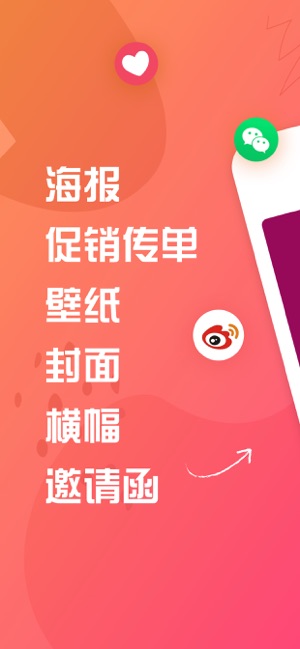 海报工坊