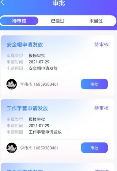 读易馆企慧安卓版