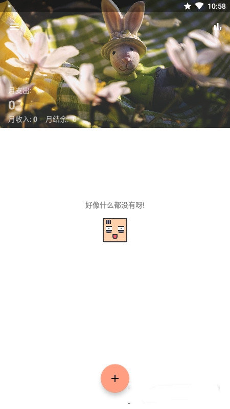 枫叶记账安卓版
