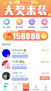 趣闲赚app官网最新