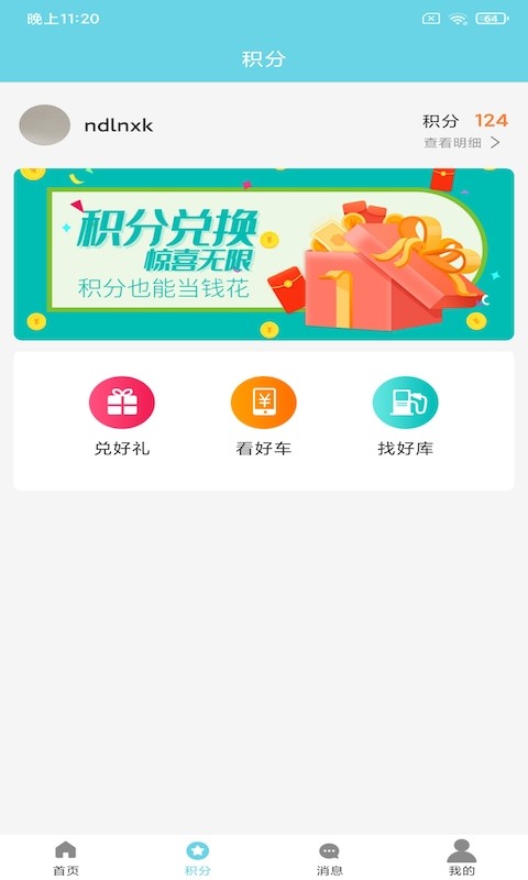 沃光冷链官方版