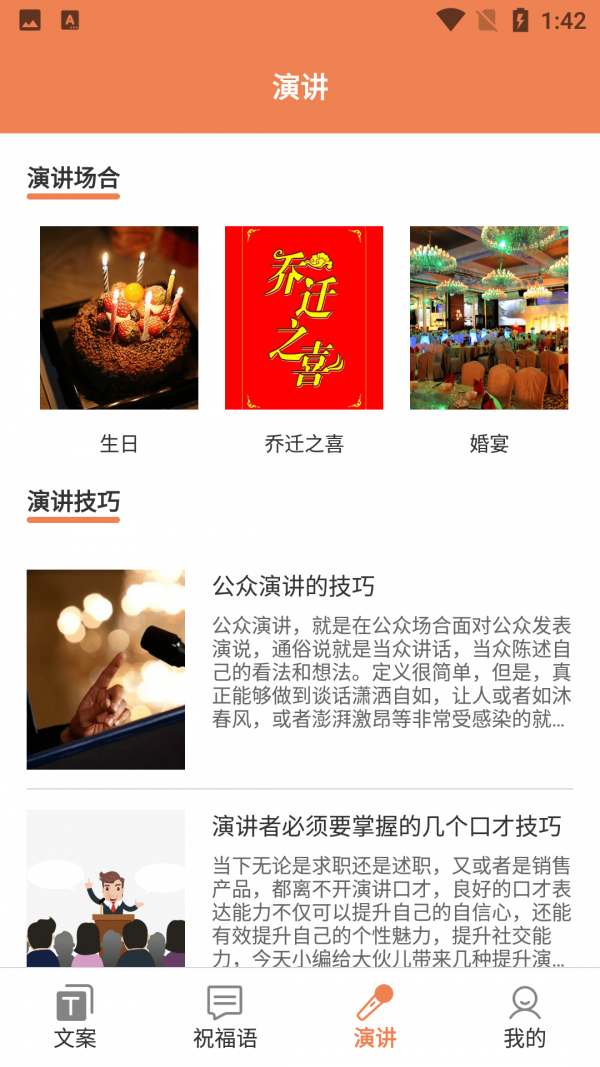 粉樱花文案安卓版