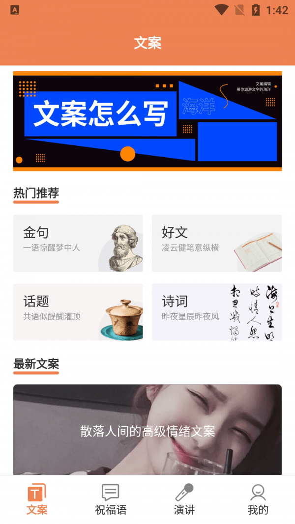 粉樱花文案安卓版