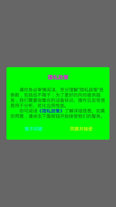 路讯BIM安卓版