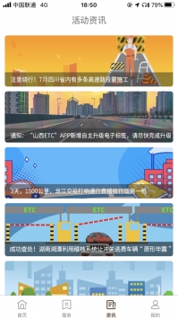 票根安卓版