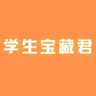 学生宝藏君手机版