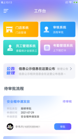 豚睦易企管