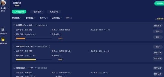 快签宝PAD安卓版