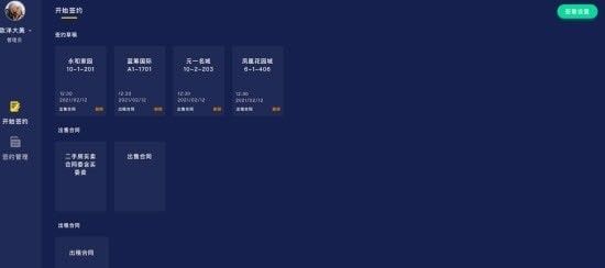 快签宝PAD安卓版
