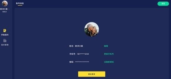 快签宝PAD安卓版