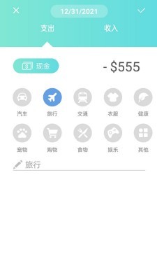 神奇记账本安卓版