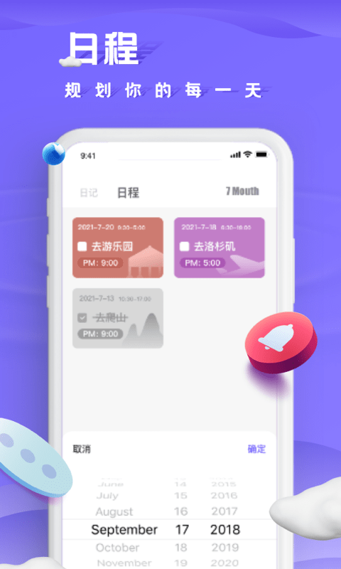 小小记录者