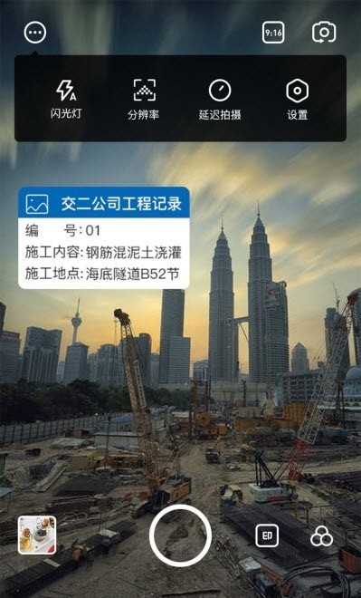 八门水印相机打卡安卓版