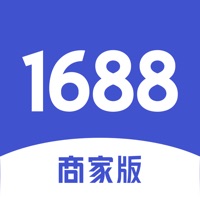 1688商家版和千牛