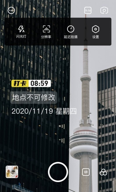 八门水印相机打卡安卓版
