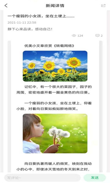 云新学校管理