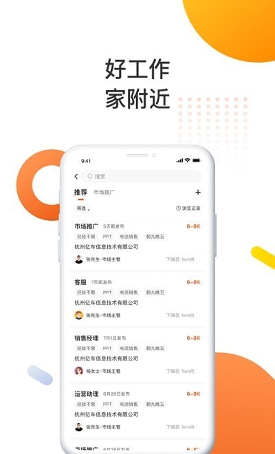 一鹿快聘安卓版