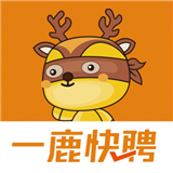 一鹿快聘安卓版