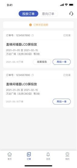 嗖嗖投网络