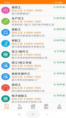 土豆快聘安卓版
