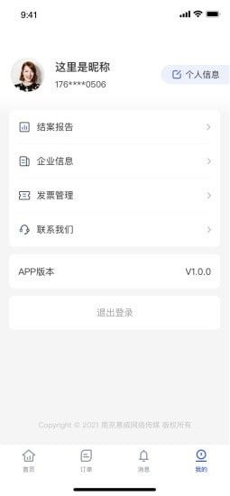 嗖嗖投网络