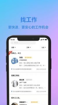 九介招工
