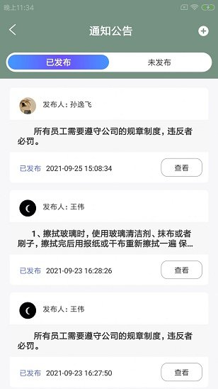 阅康杰企管安卓版