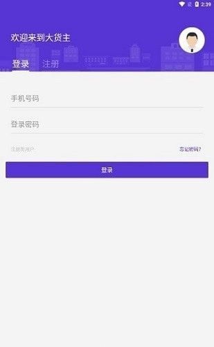 顺智通大安卓版